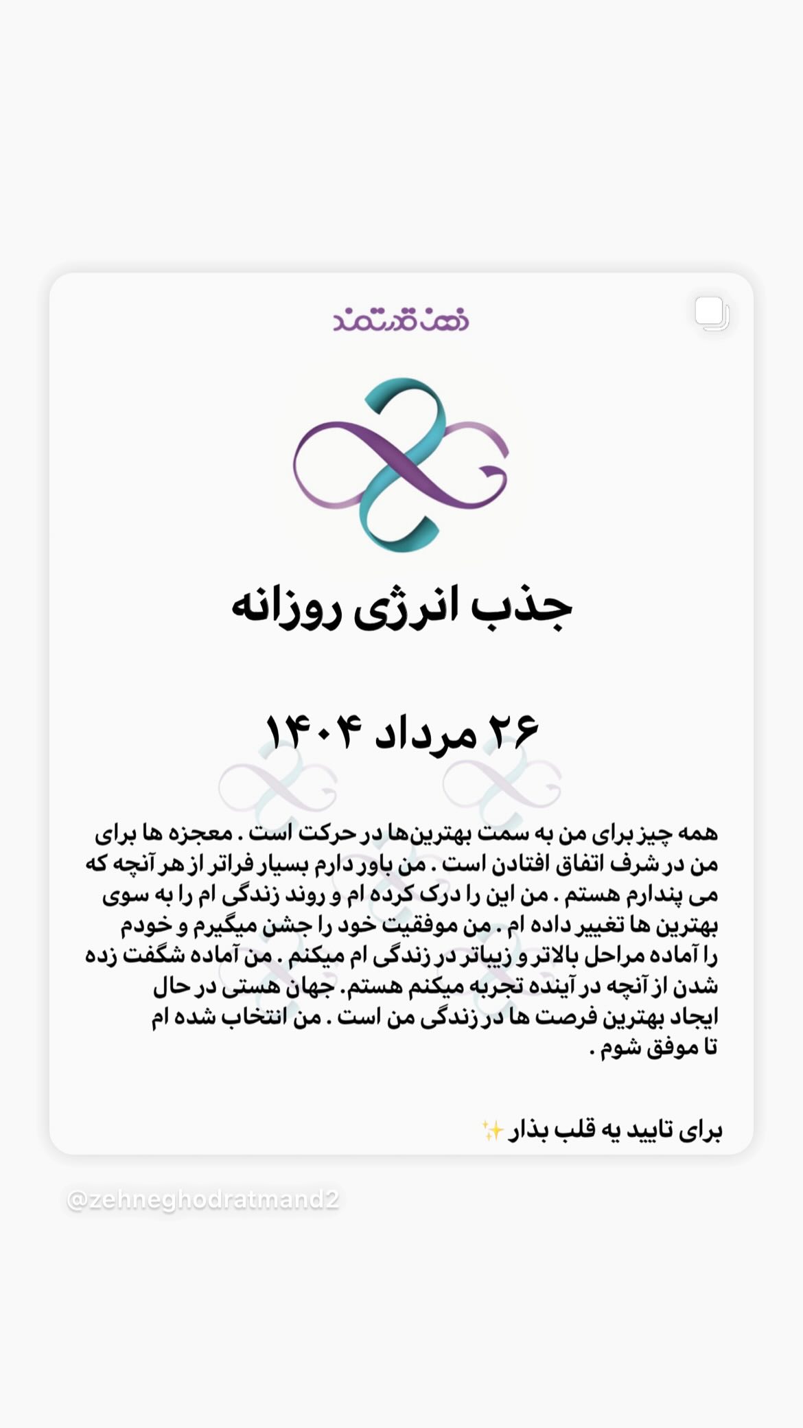  جدید ترین استوری اینستاگرام نسیم ادبی