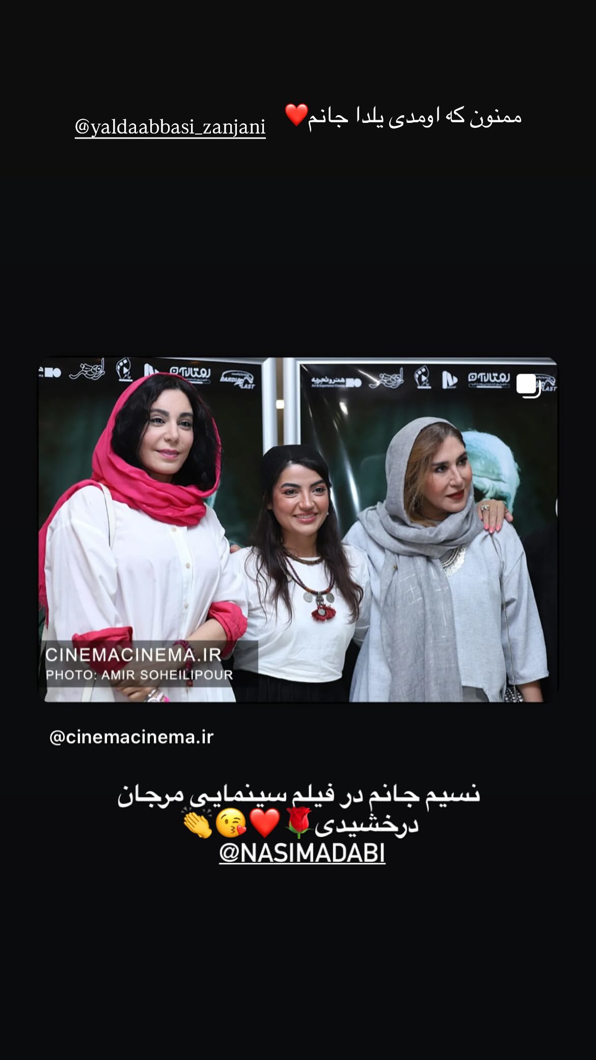  جدید ترین استوری اینستاگرام نسیم ادبی