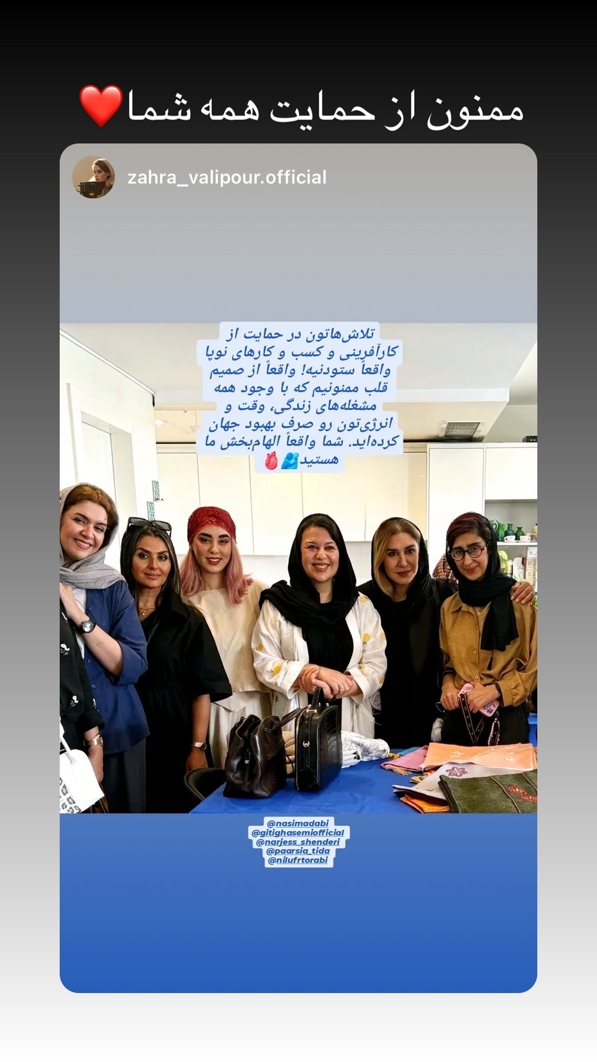  جدید ترین استوری اینستاگرام نسیم ادبی