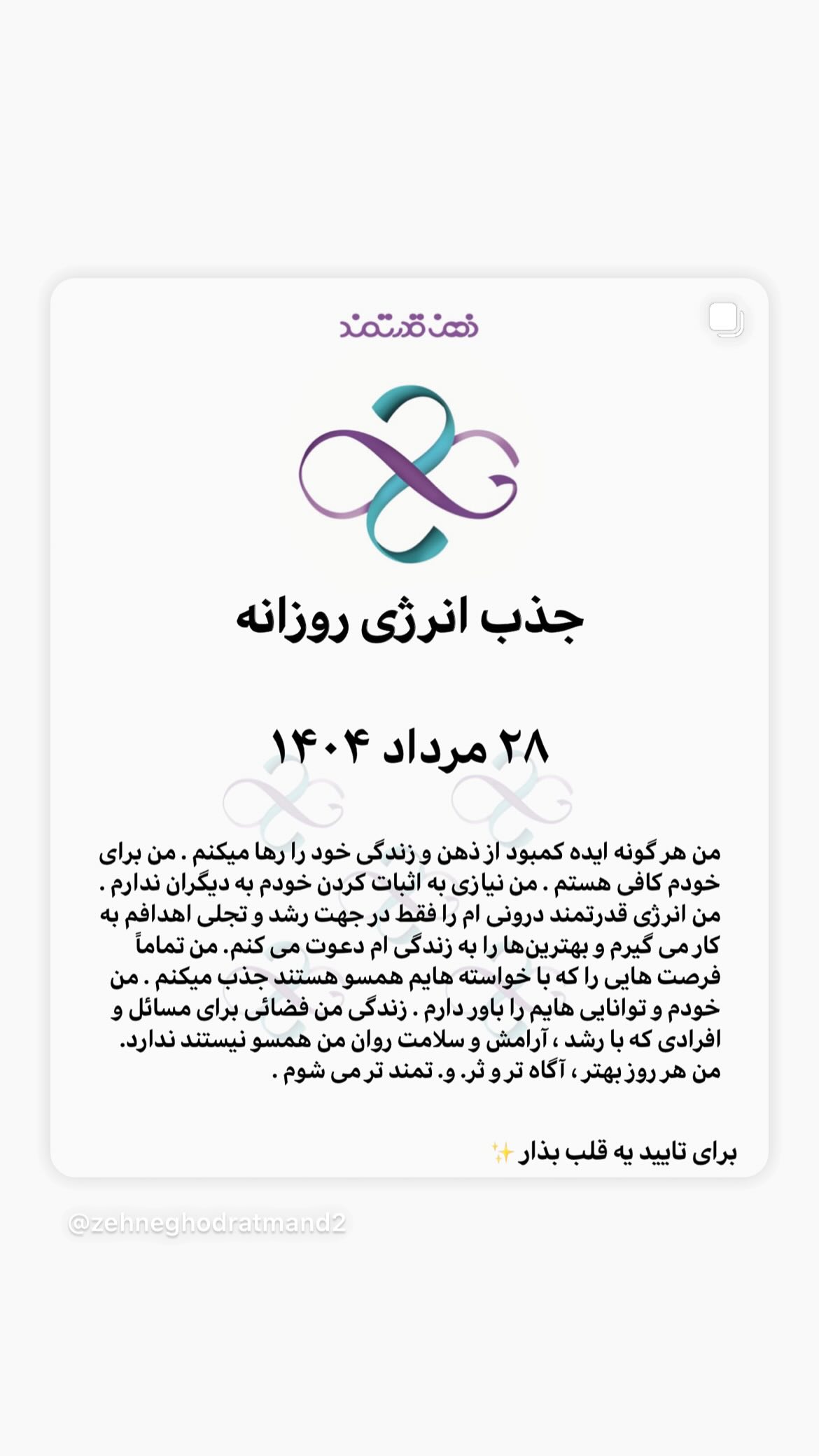  جدید ترین استوری اینستاگرام نسیم ادبی
