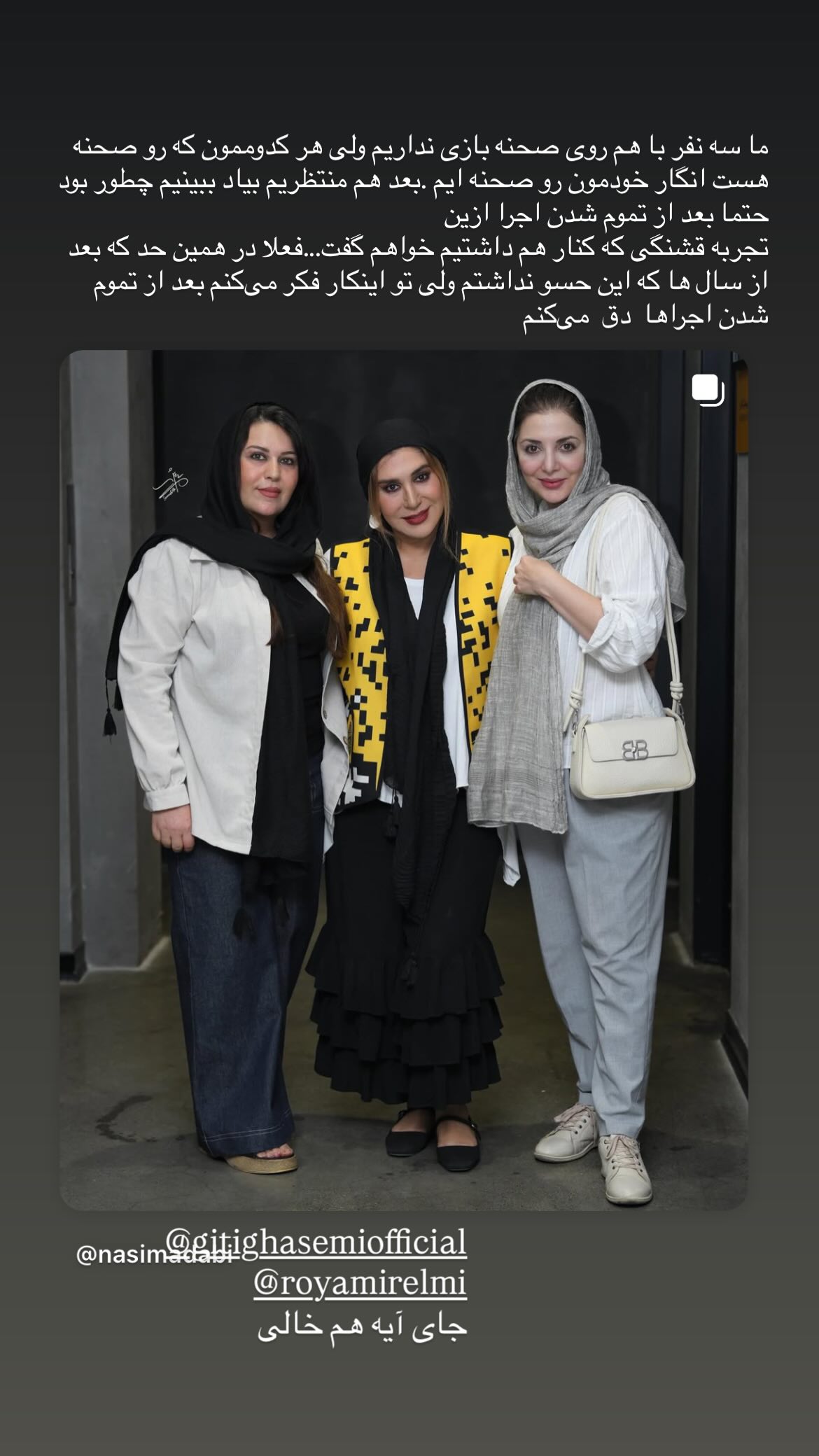  جدید ترین استوری اینستاگرام نسیم ادبی