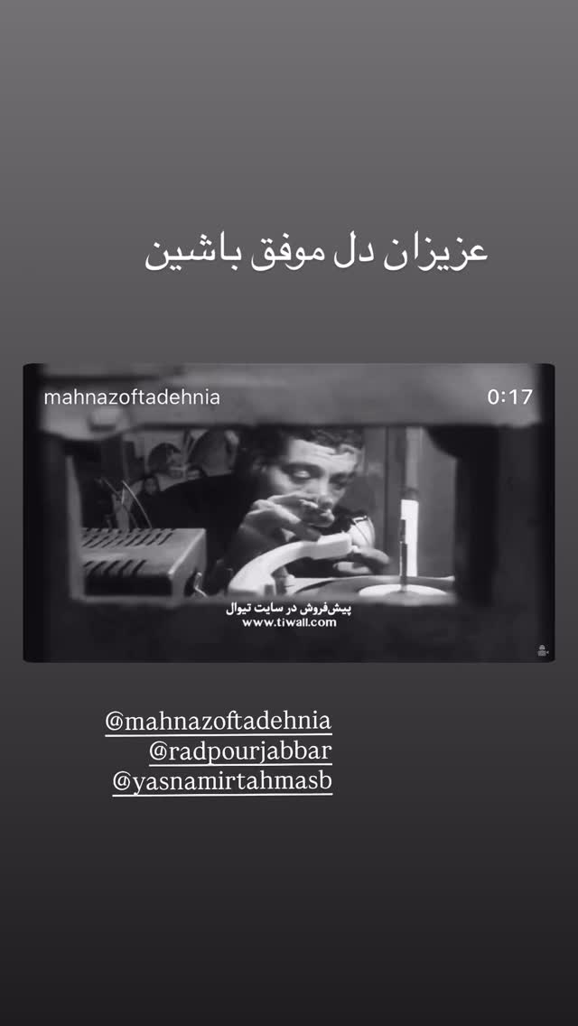  جدید ترین استوری اینستاگرام نسیم ادبی