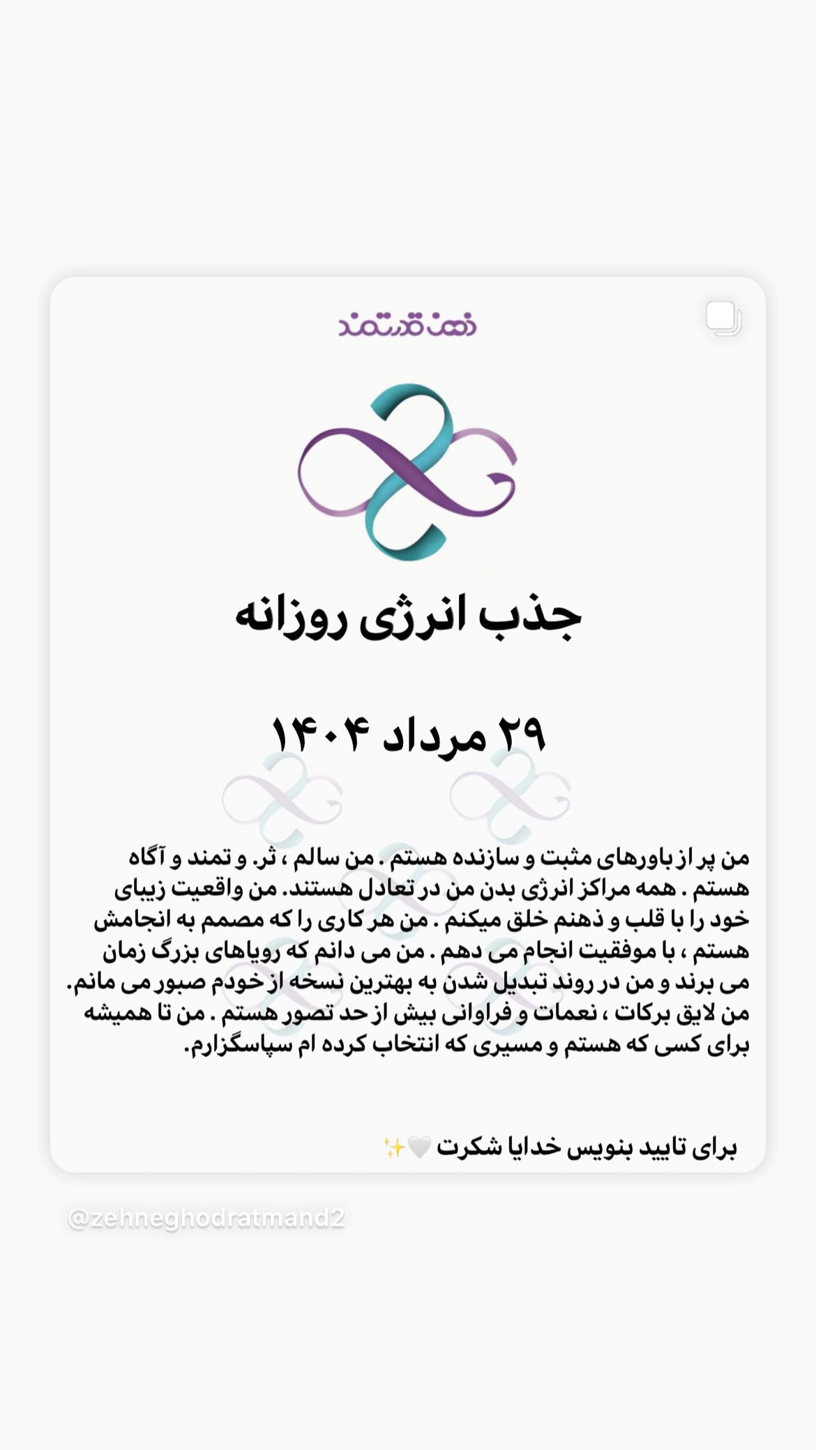  جدید ترین استوری اینستاگرام نسیم ادبی