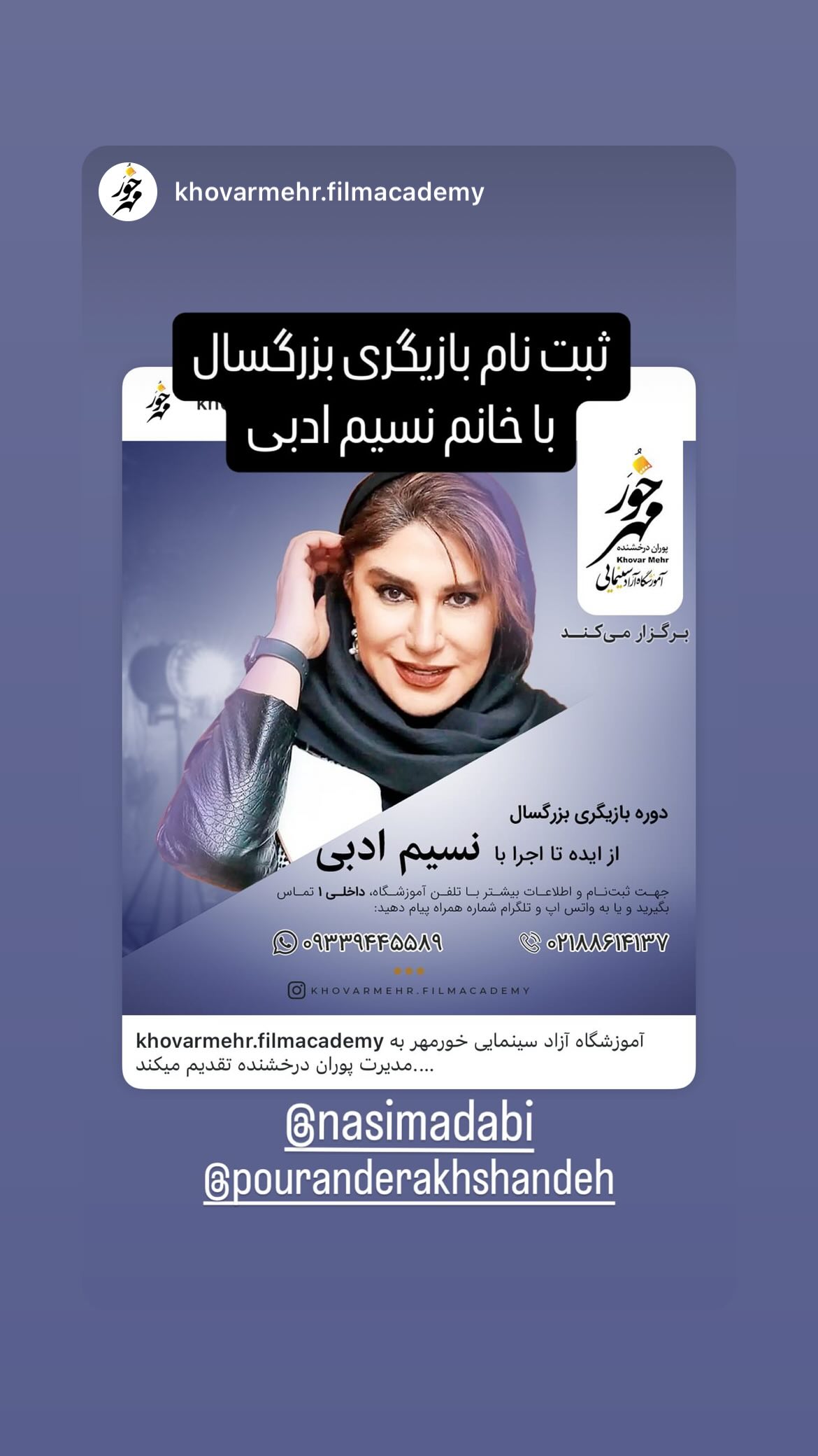  جدید ترین استوری اینستاگرام نسیم ادبی