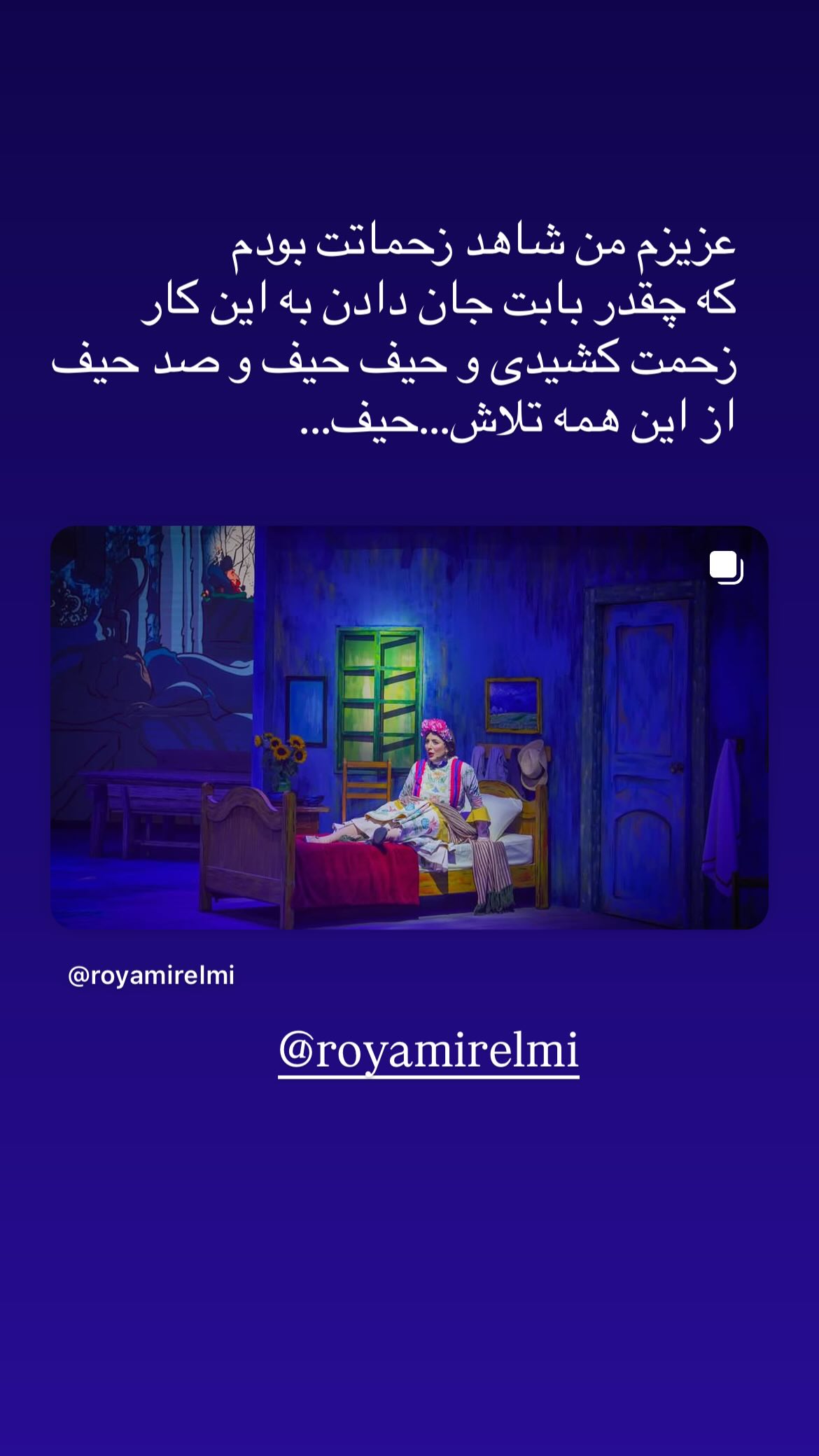 جدید ترین استوری اینستاگرام نسیم ادبی