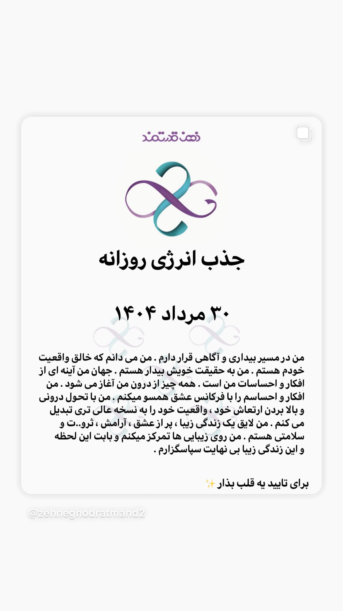  جدید ترین استوری اینستاگرام نسیم ادبی
