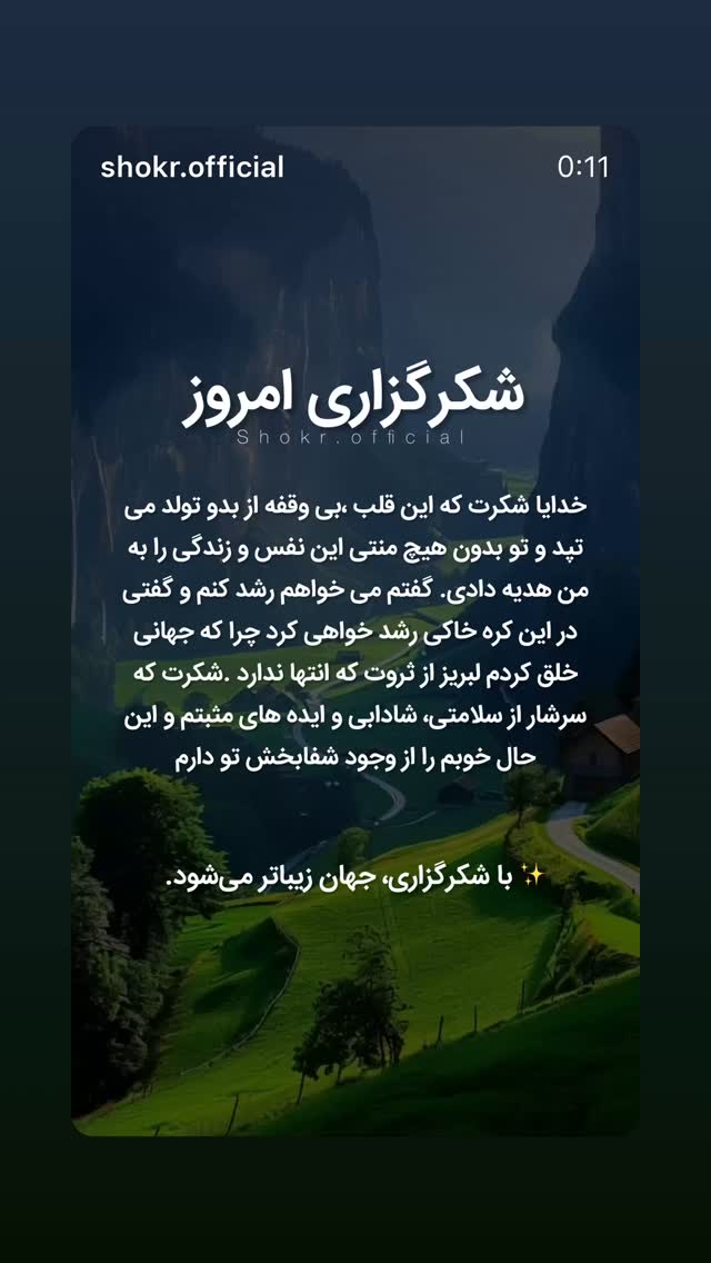  جدید ترین استوری اینستاگرام نسیم ادبی