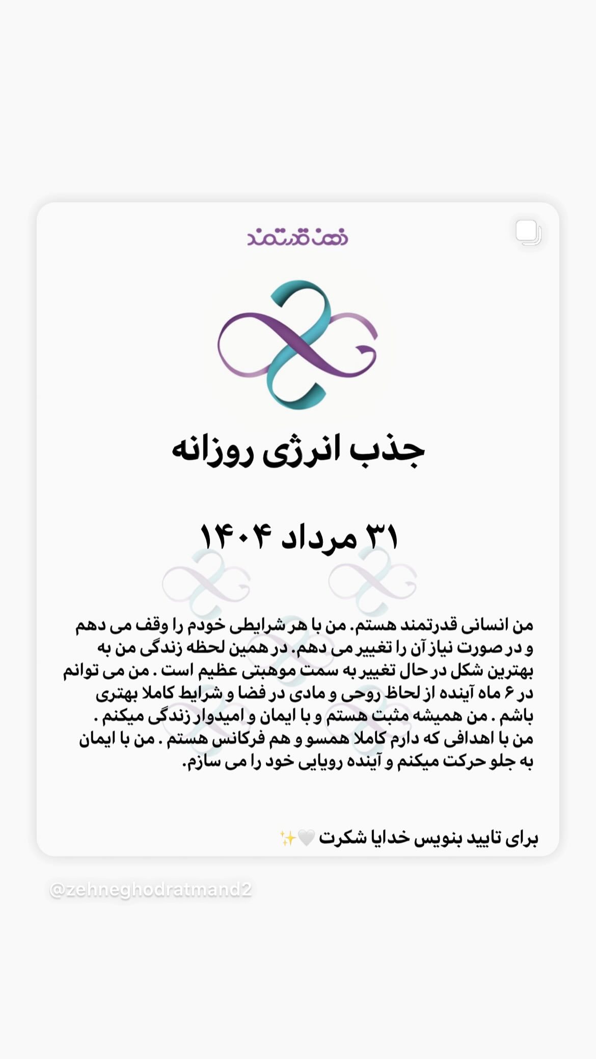  جدید ترین استوری اینستاگرام نسیم ادبی