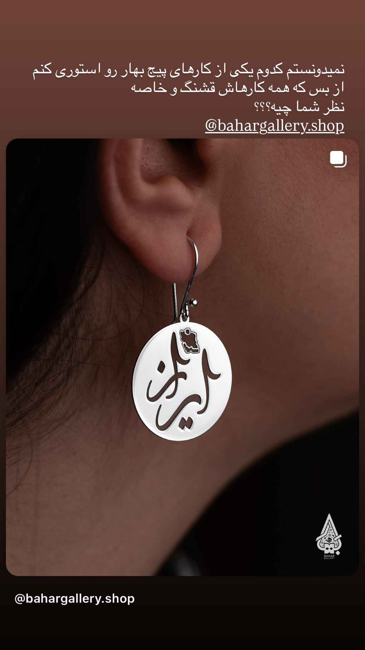  جدید ترین استوری اینستاگرام نسیم ادبی