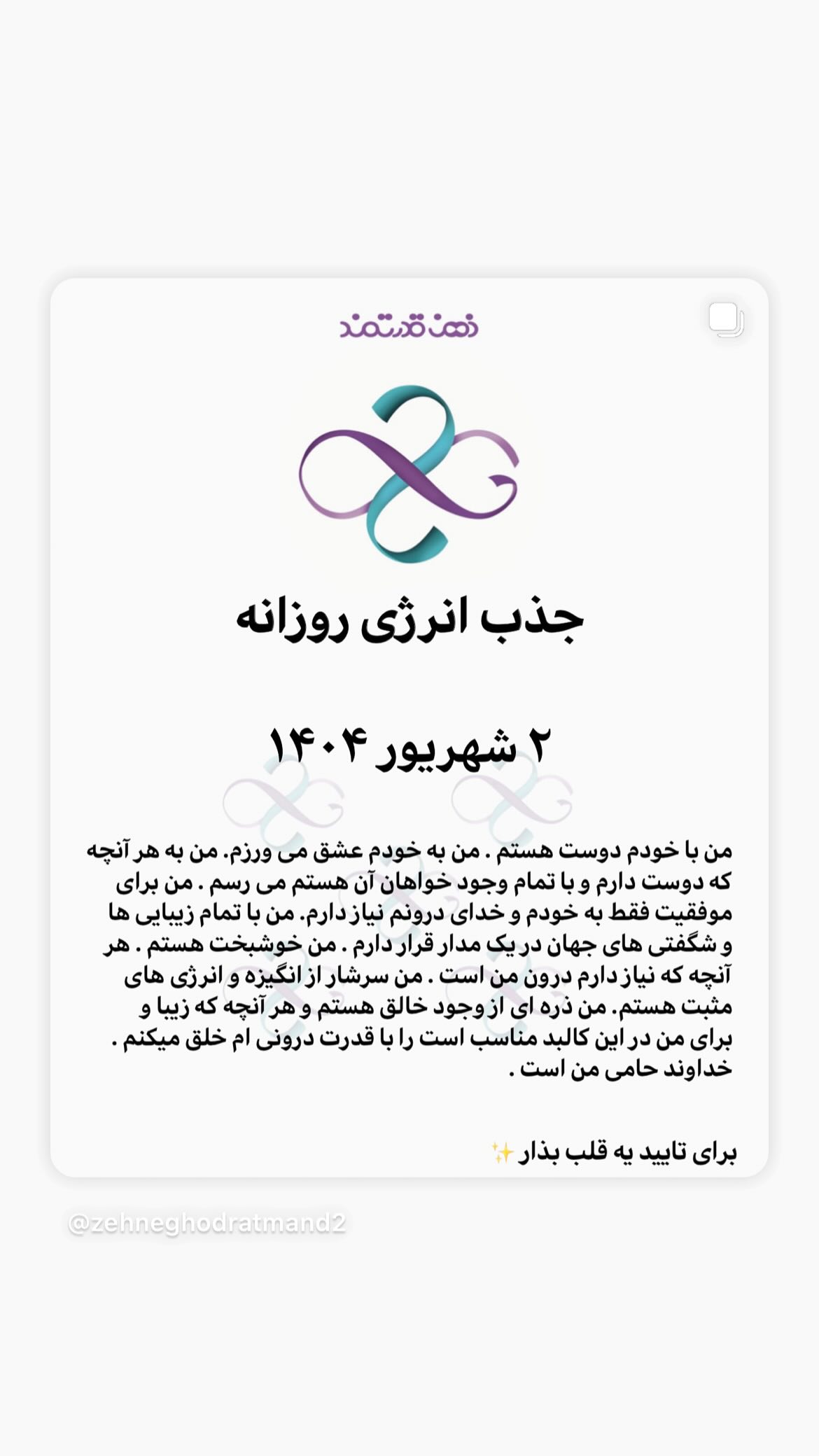  جدید ترین استوری اینستاگرام نسیم ادبی