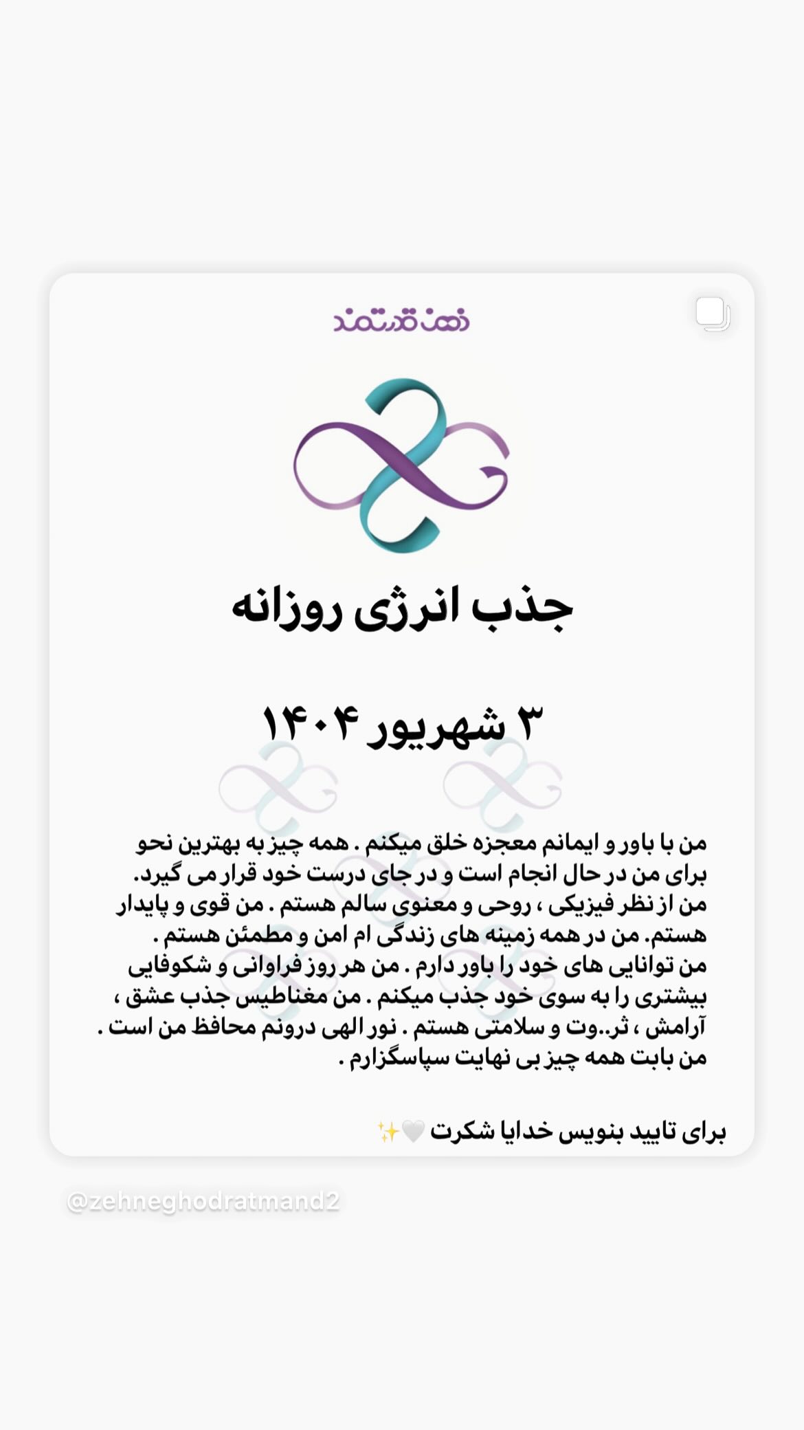  جدید ترین استوری اینستاگرام نسیم ادبی