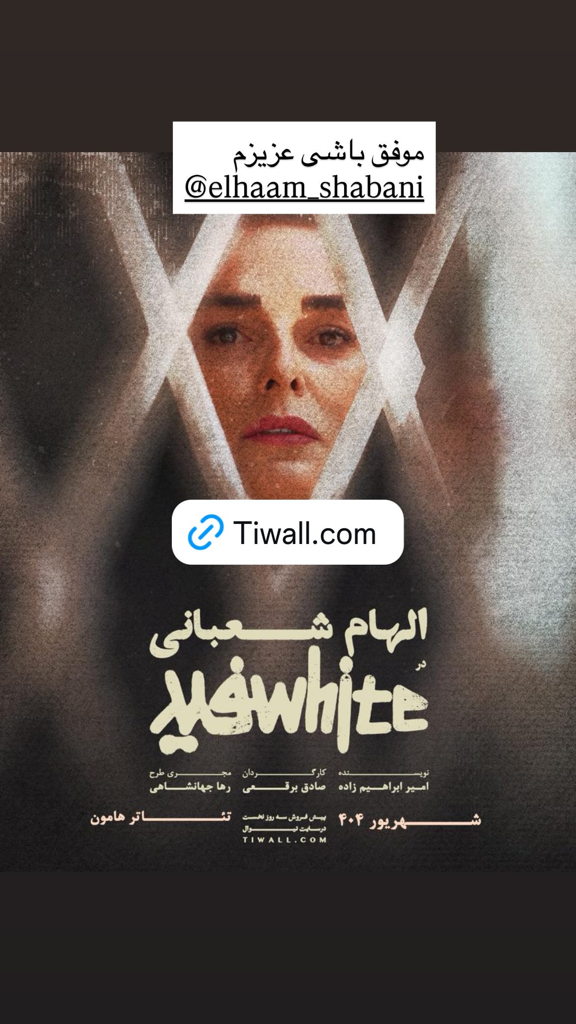  جدید ترین استوری اینستاگرام نسیم ادبی