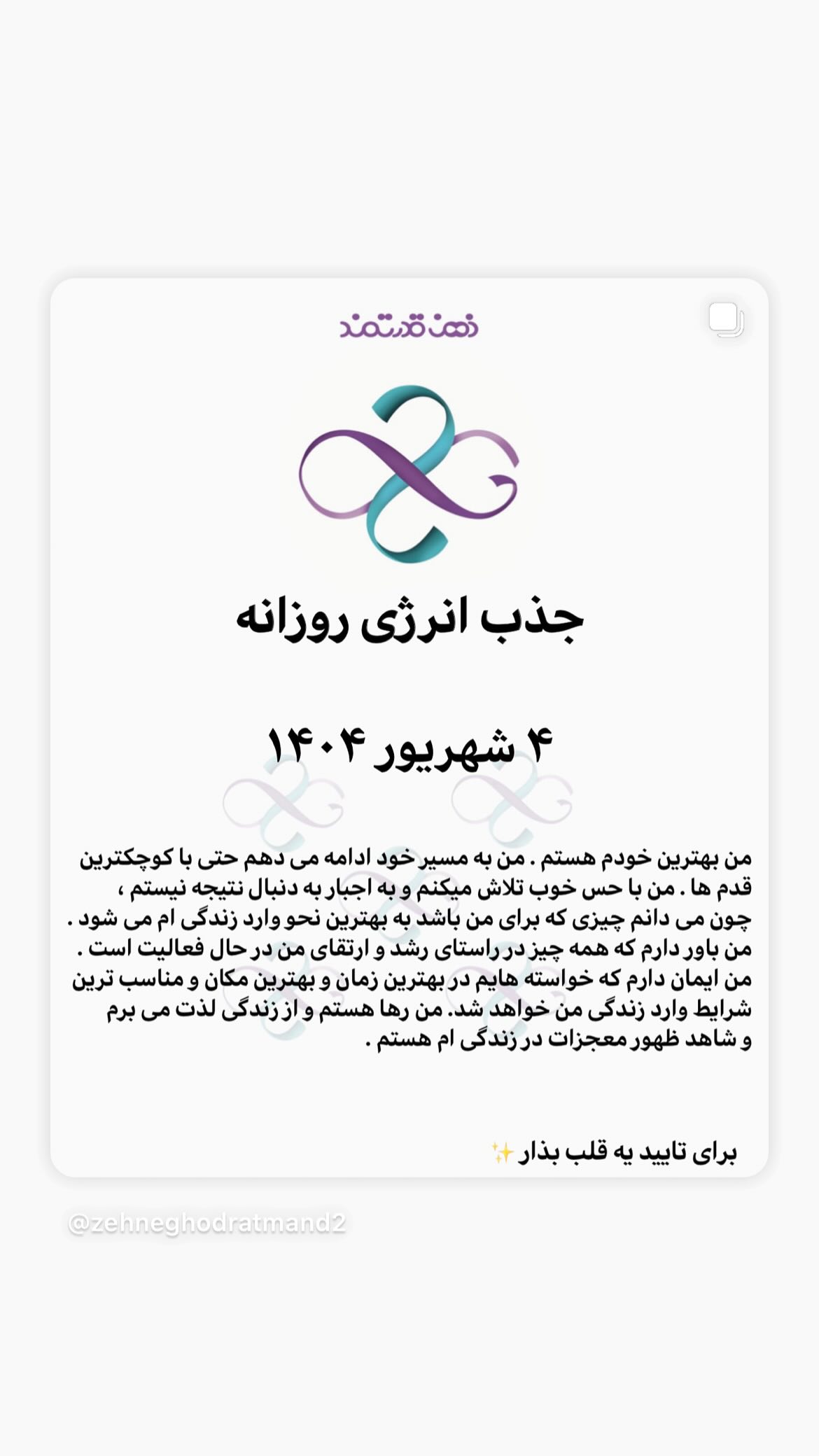  جدید ترین استوری اینستاگرام نسیم ادبی