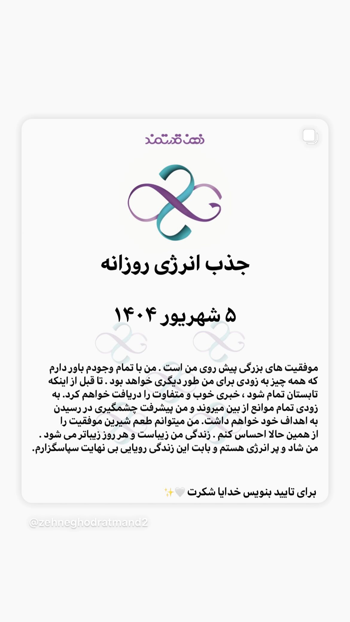  جدید ترین استوری اینستاگرام نسیم ادبی