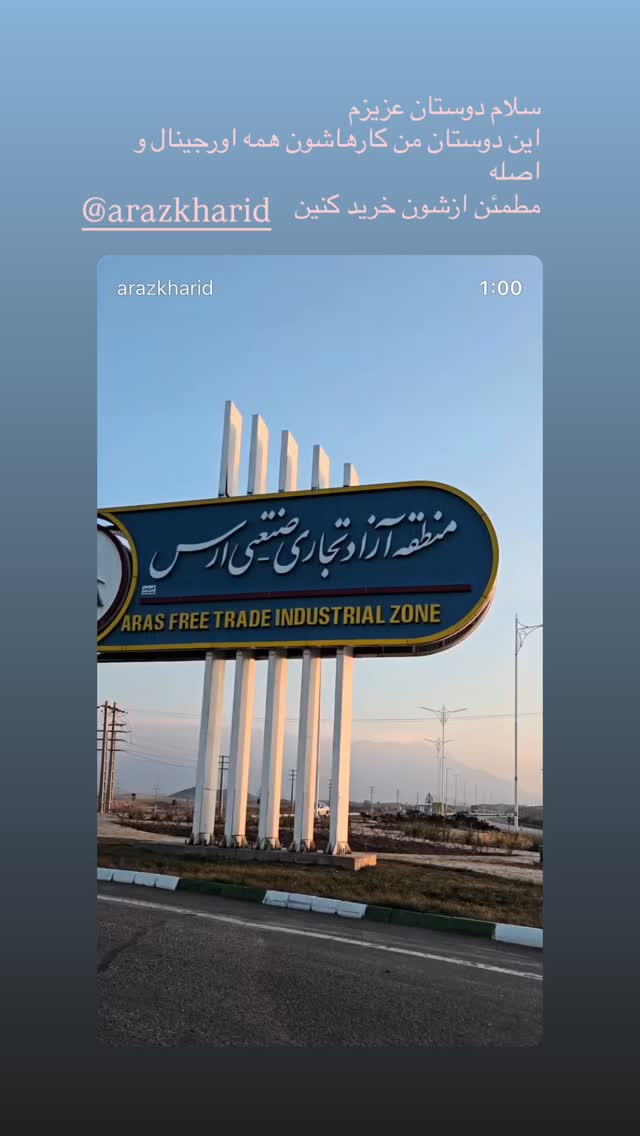  جدید ترین استوری اینستاگرام نسیم ادبی