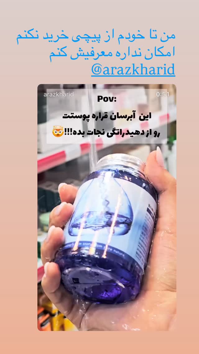  جدید ترین استوری اینستاگرام نسیم ادبی
