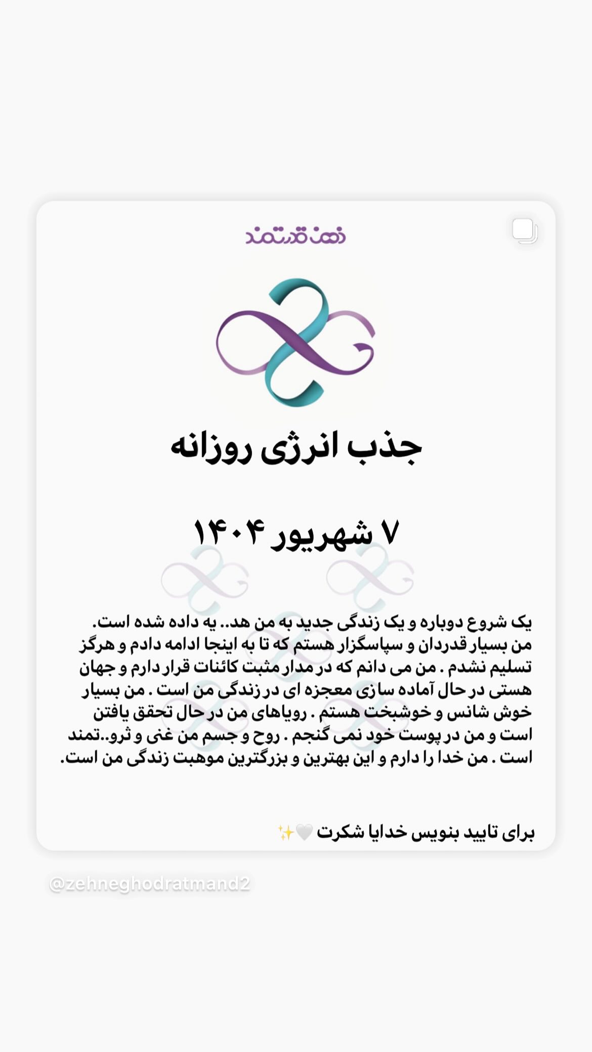  جدید ترین استوری اینستاگرام نسیم ادبی