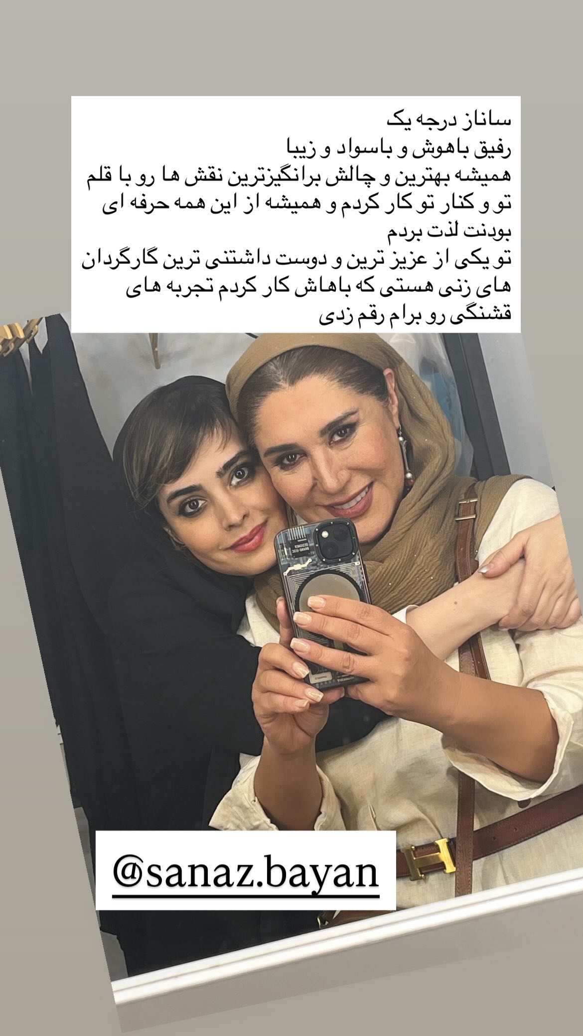  جدید ترین استوری اینستاگرام نسیم ادبی