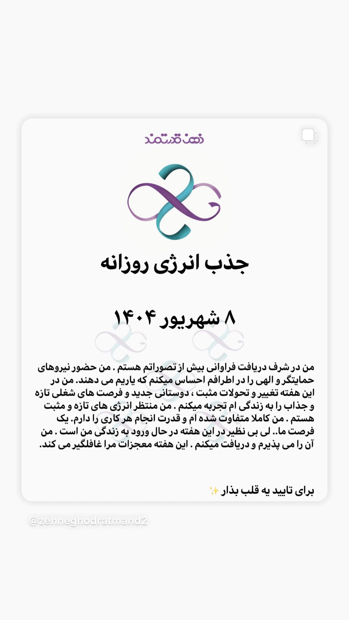  جدید ترین استوری اینستاگرام نسیم ادبی
