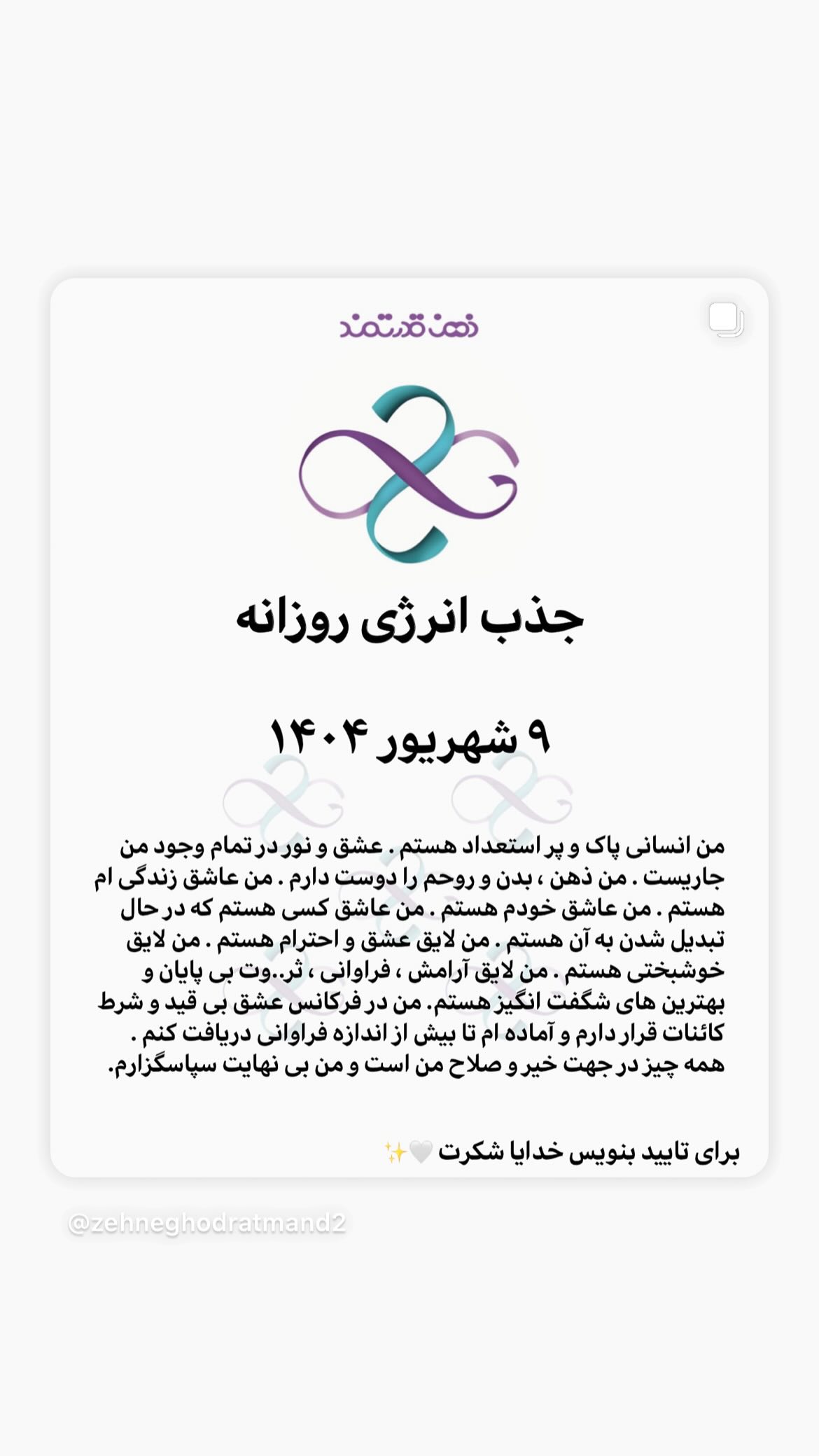  جدید ترین استوری اینستاگرام نسیم ادبی