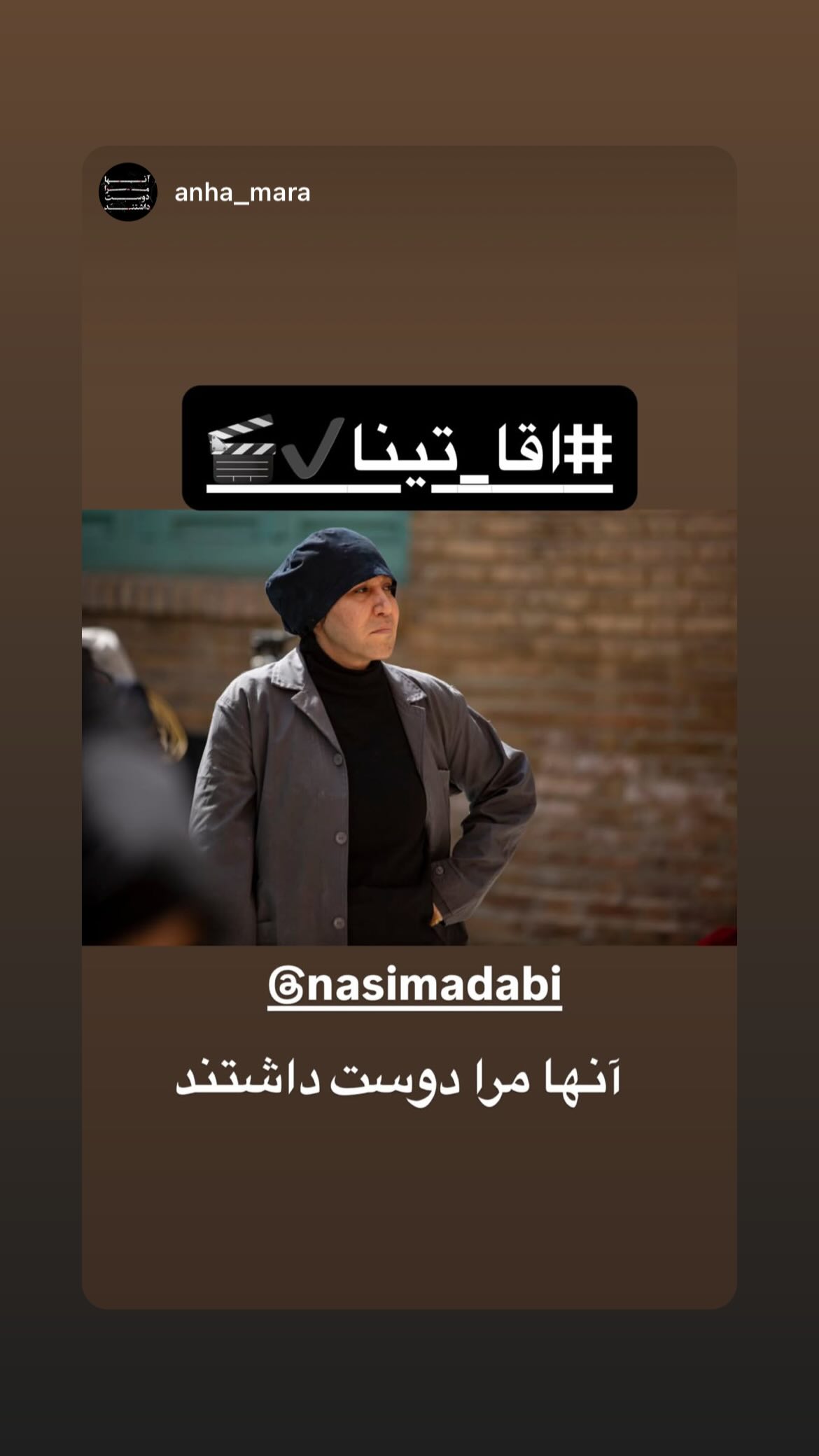  جدید ترین استوری اینستاگرام نسیم ادبی