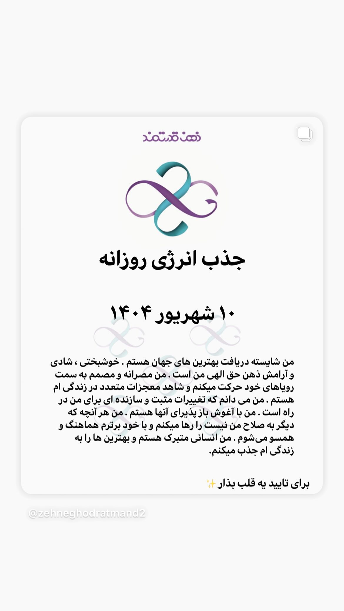  جدید ترین استوری اینستاگرام نسیم ادبی
