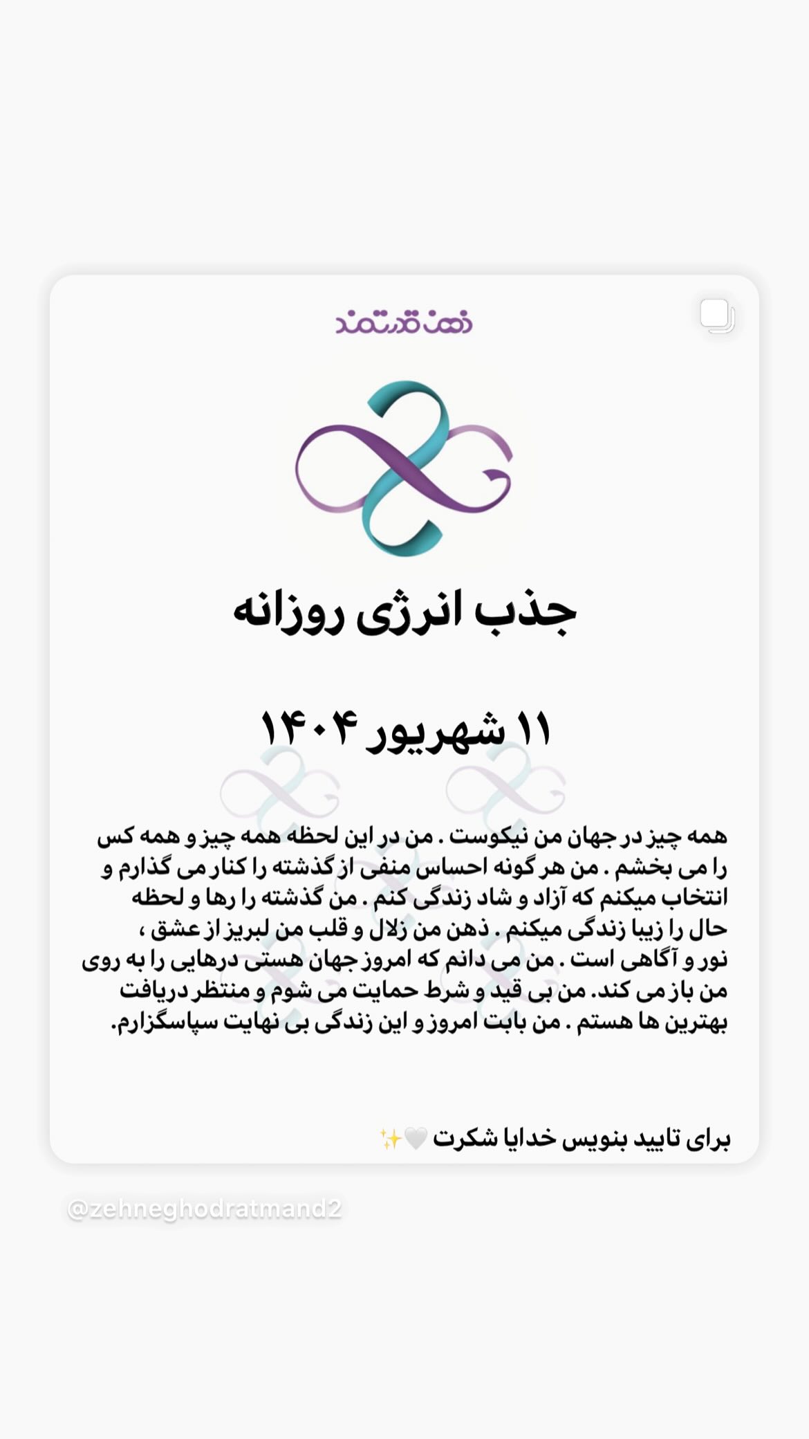  جدید ترین استوری اینستاگرام نسیم ادبی