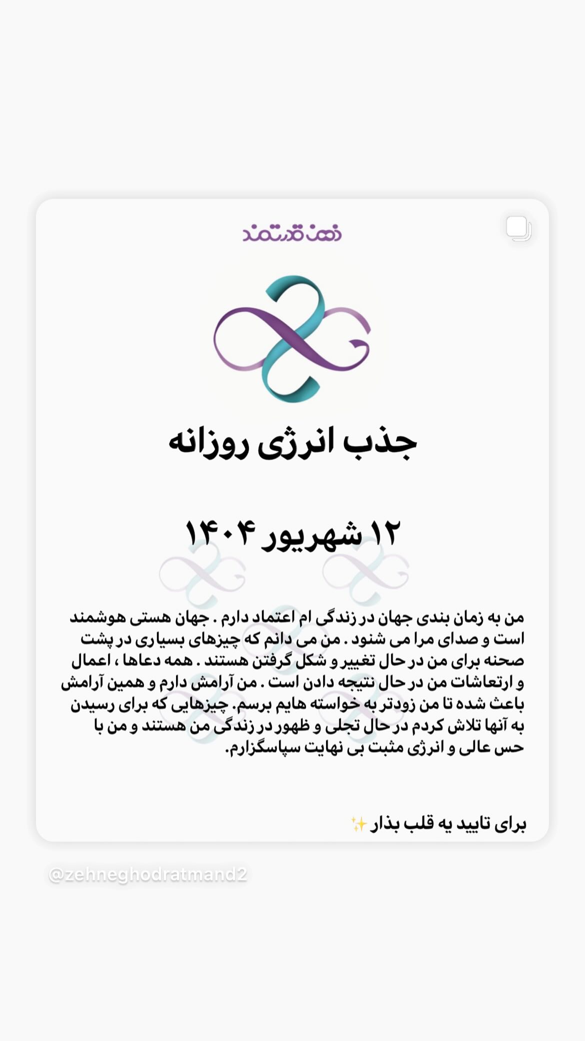  جدید ترین استوری اینستاگرام نسیم ادبی