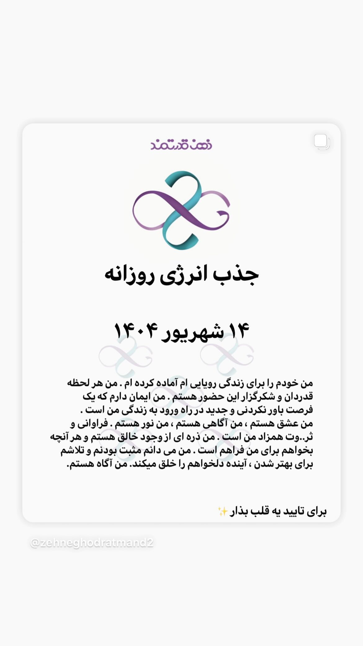  جدید ترین استوری اینستاگرام نسیم ادبی