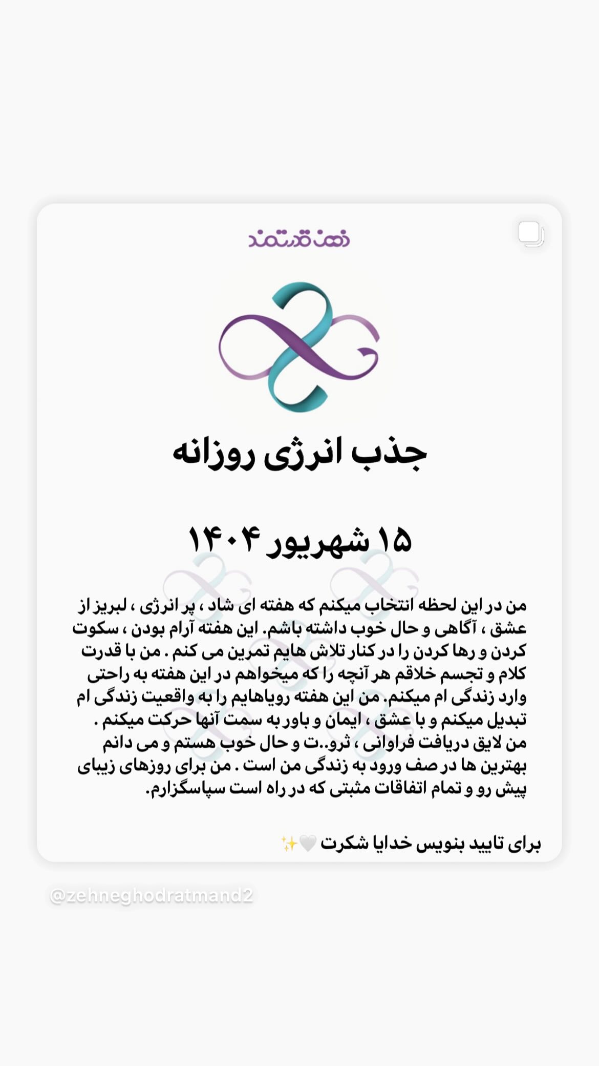  جدید ترین استوری اینستاگرام نسیم ادبی