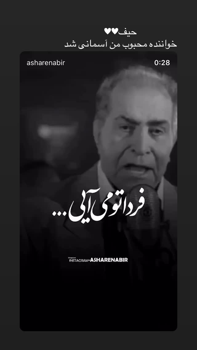  جدید ترین استوری اینستاگرام نسیم ادبی