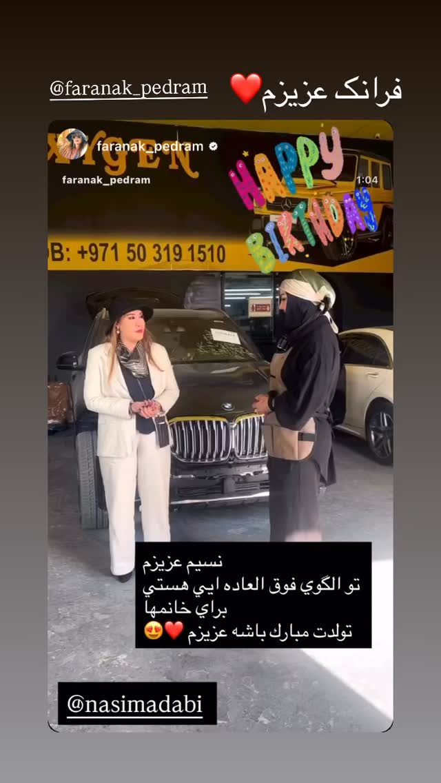  جدید ترین استوری اینستاگرام نسیم ادبی