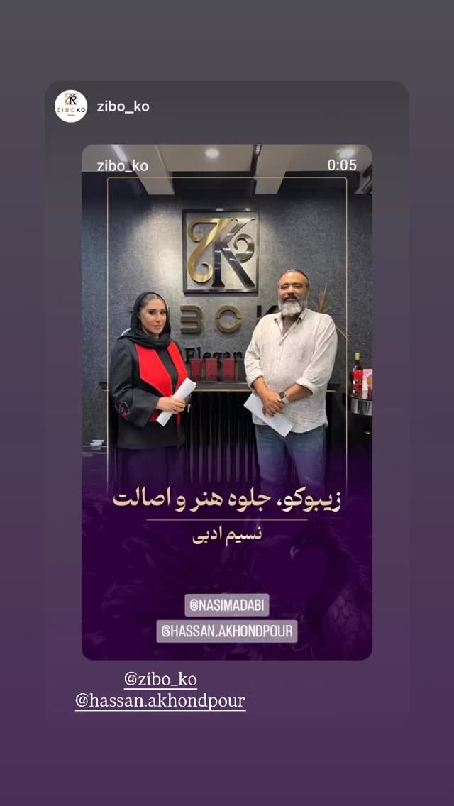  جدید ترین استوری اینستاگرام نسیم ادبی