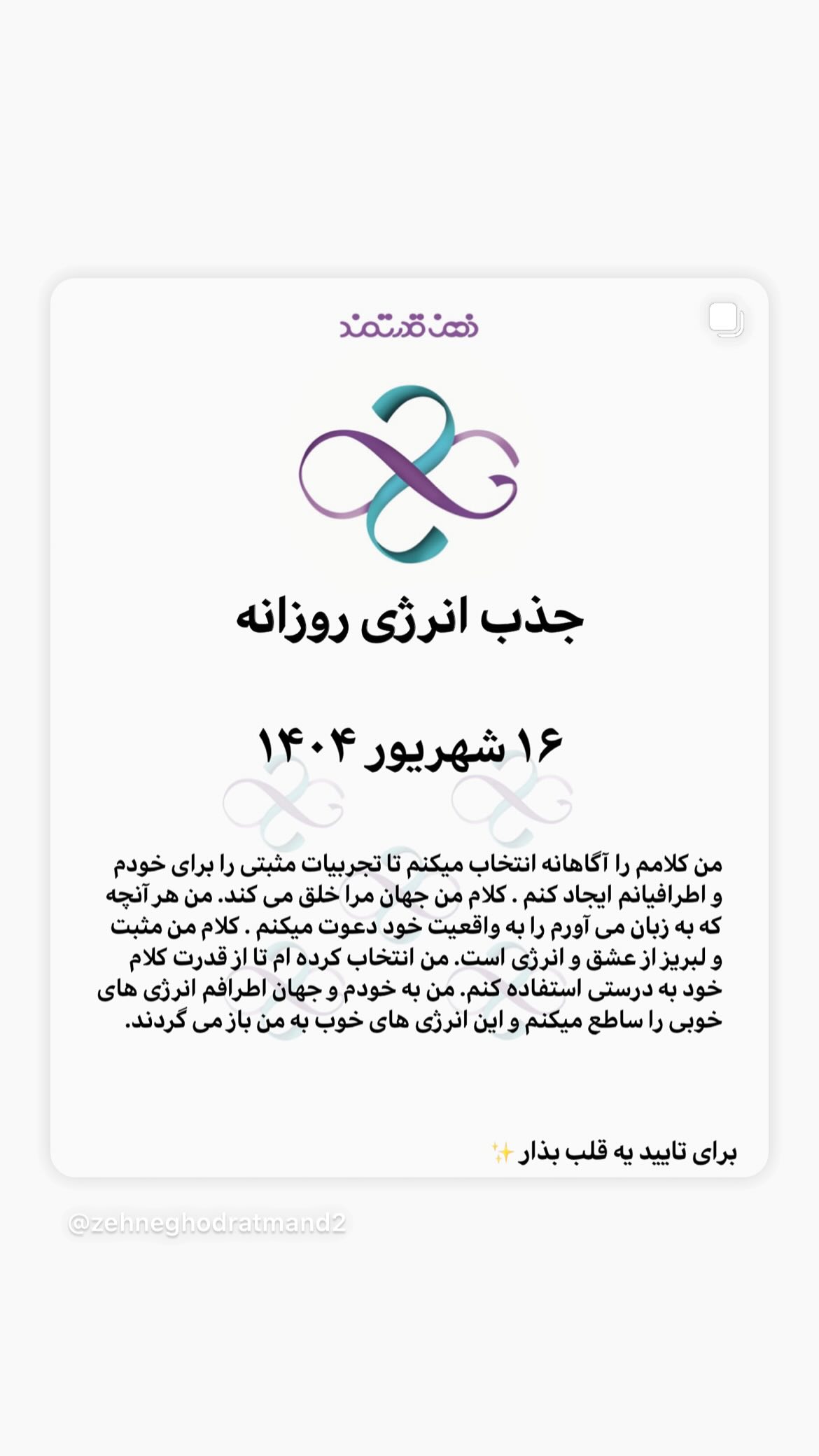  جدید ترین استوری اینستاگرام نسیم ادبی