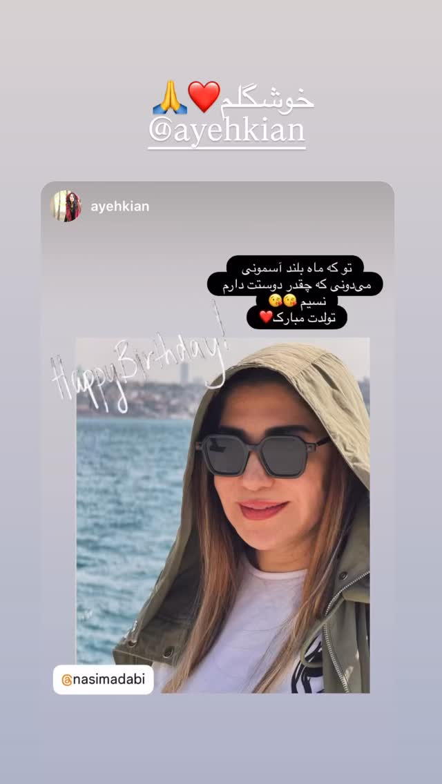  جدید ترین استوری اینستاگرام نسیم ادبی