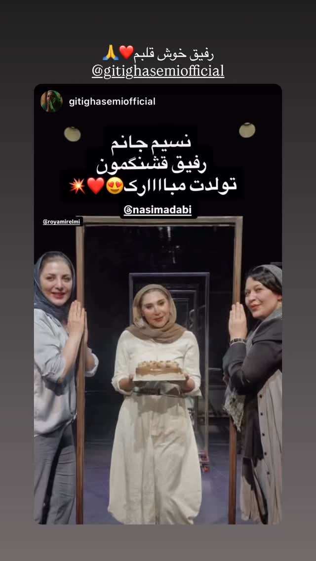  جدید ترین استوری اینستاگرام نسیم ادبی