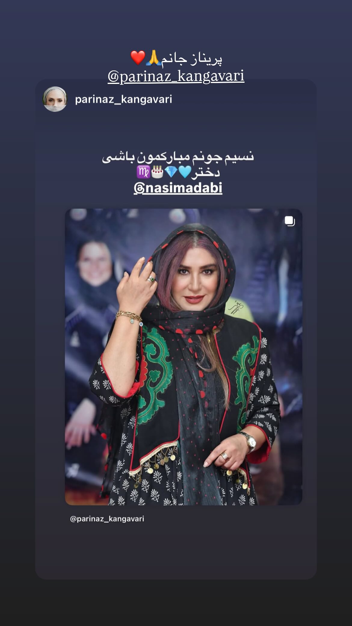 جدید ترین استوری اینستاگرام نسیم ادبی