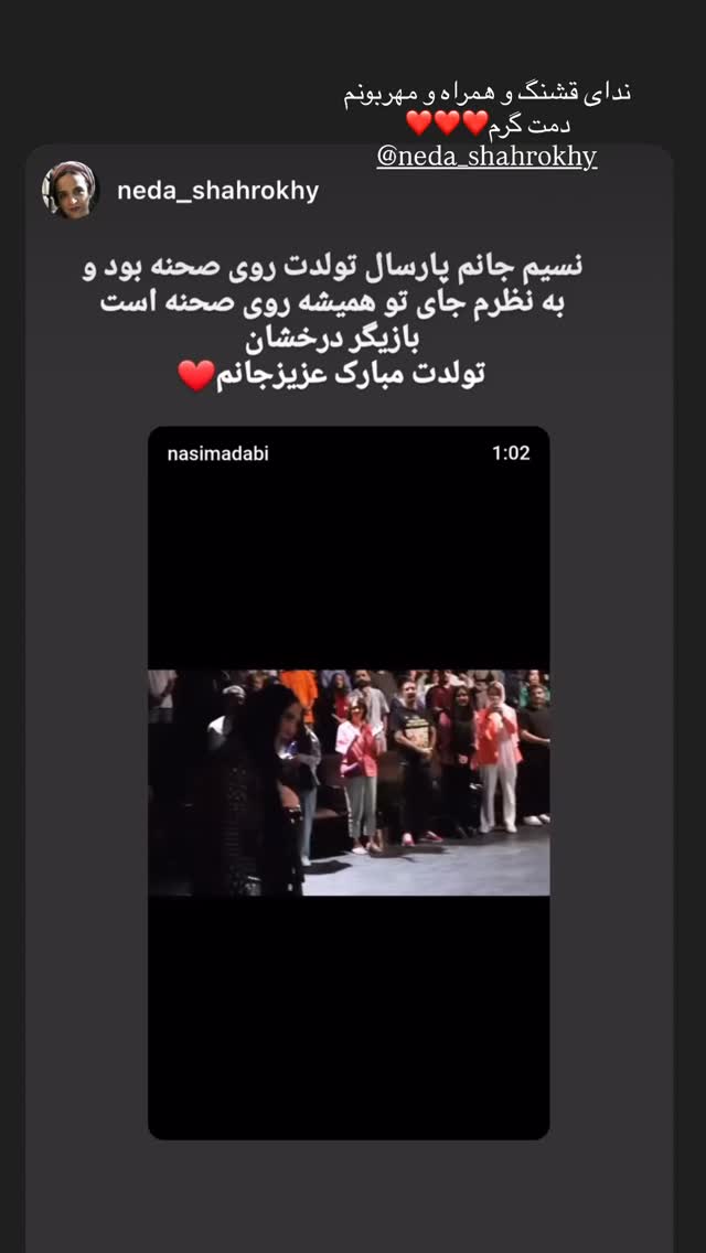  جدید ترین استوری اینستاگرام نسیم ادبی