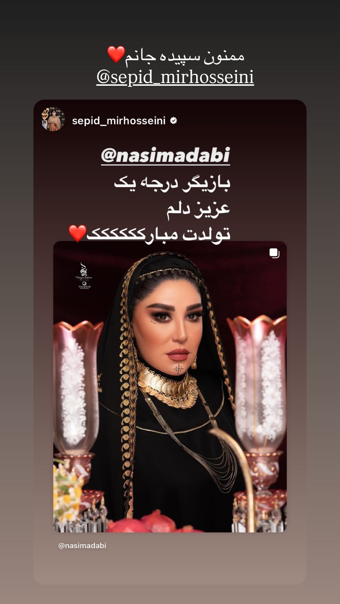  جدید ترین استوری اینستاگرام نسیم ادبی
