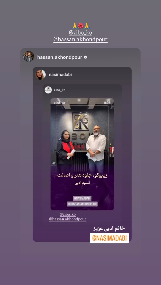  جدید ترین استوری اینستاگرام نسیم ادبی