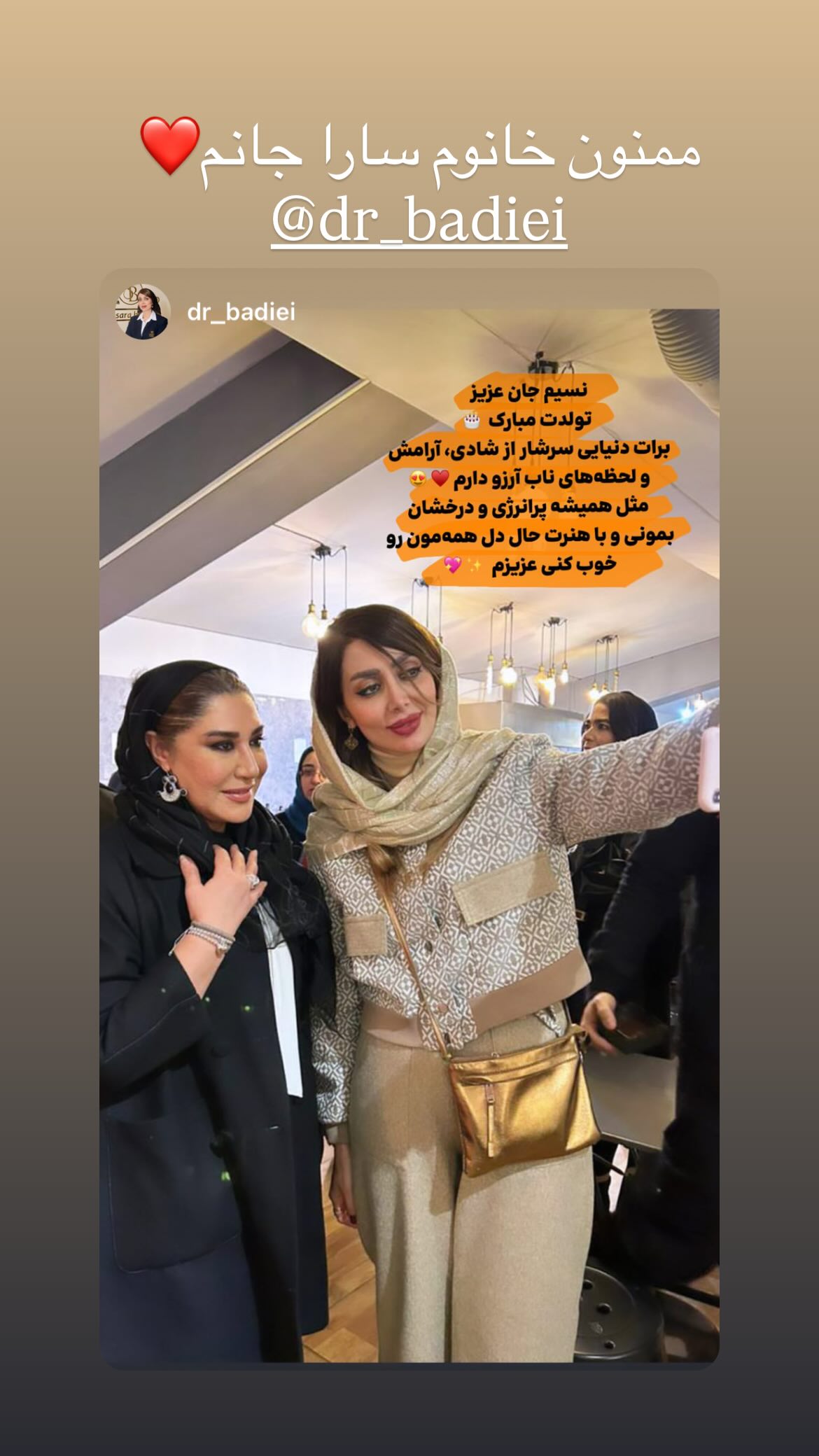  جدید ترین استوری اینستاگرام نسیم ادبی