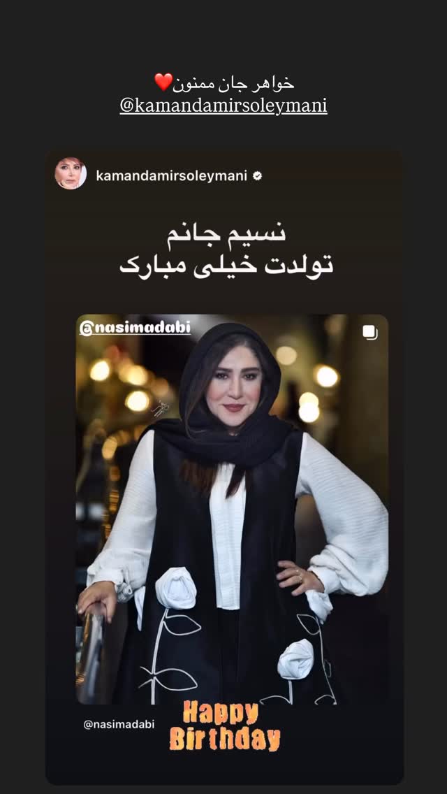  جدید ترین استوری اینستاگرام نسیم ادبی