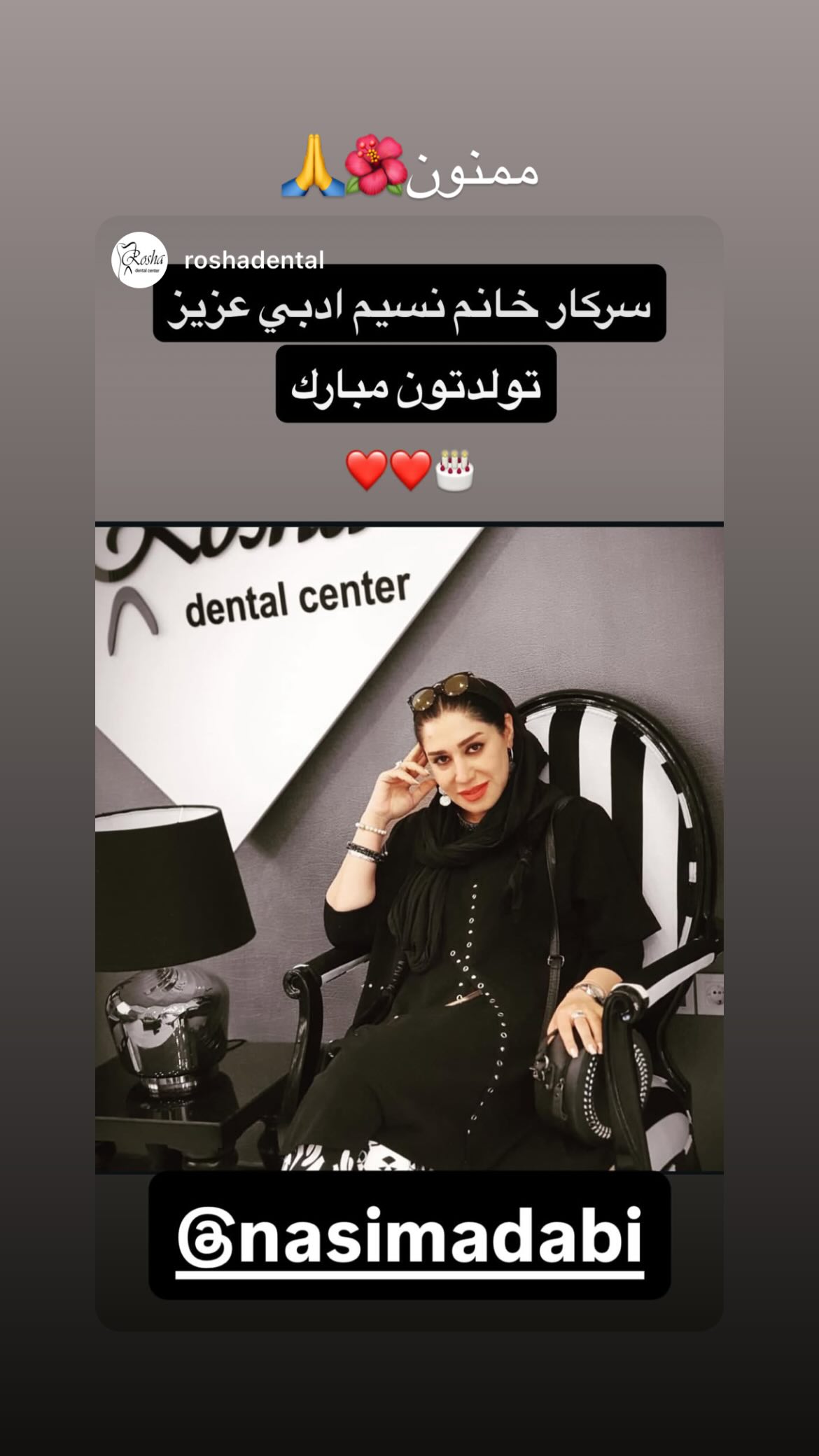  جدید ترین استوری اینستاگرام نسیم ادبی
