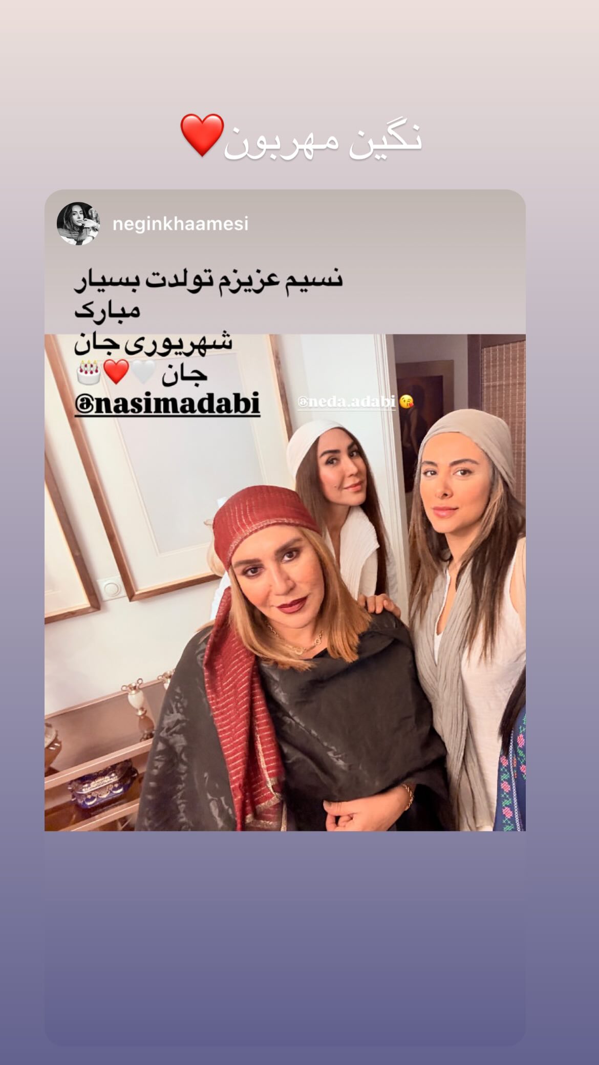  جدید ترین استوری اینستاگرام نسیم ادبی