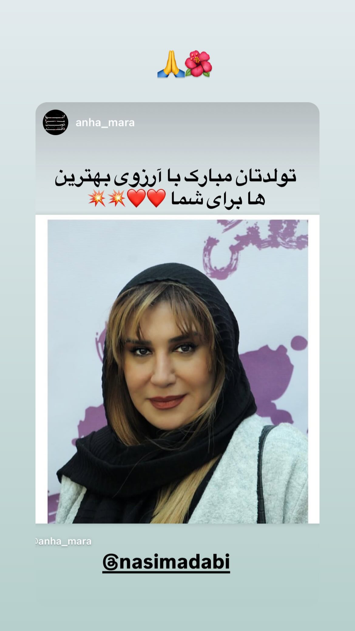  جدید ترین استوری اینستاگرام نسیم ادبی