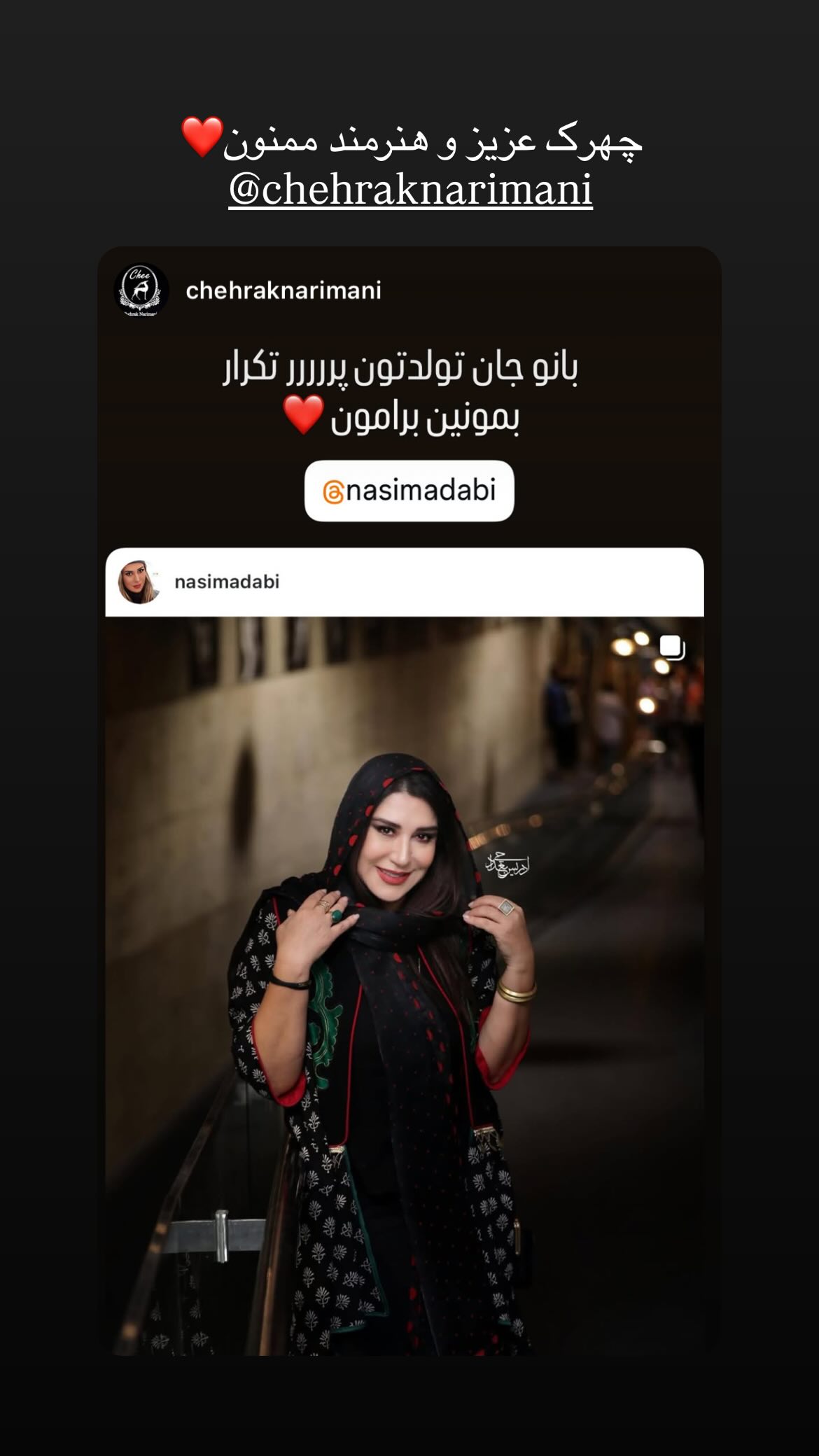  جدید ترین استوری اینستاگرام نسیم ادبی