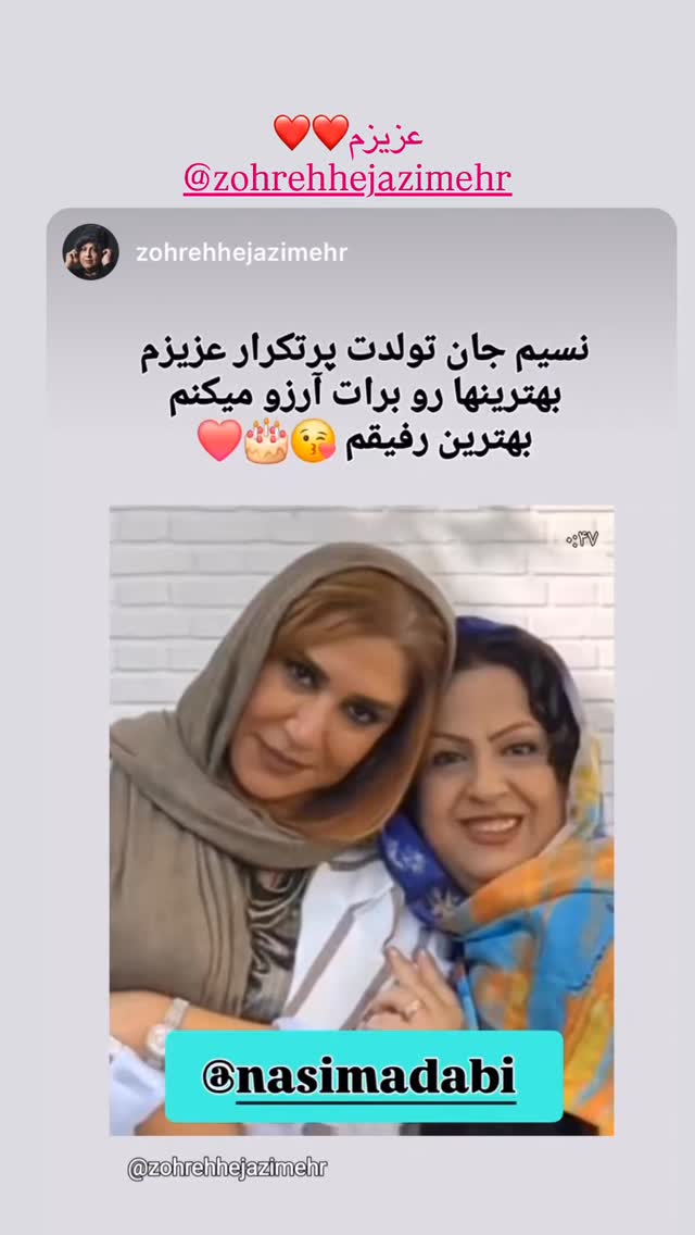 جدید ترین استوری اینستاگرام نسیم ادبی