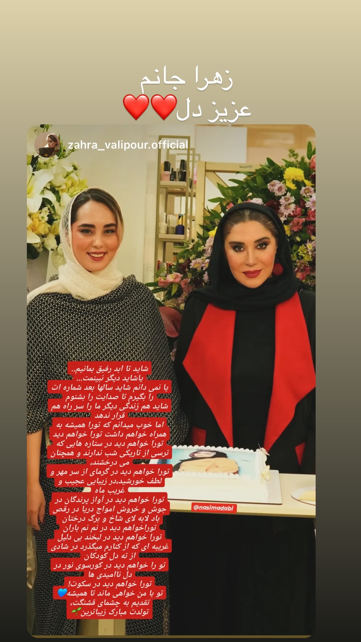  جدید ترین استوری اینستاگرام نسیم ادبی
