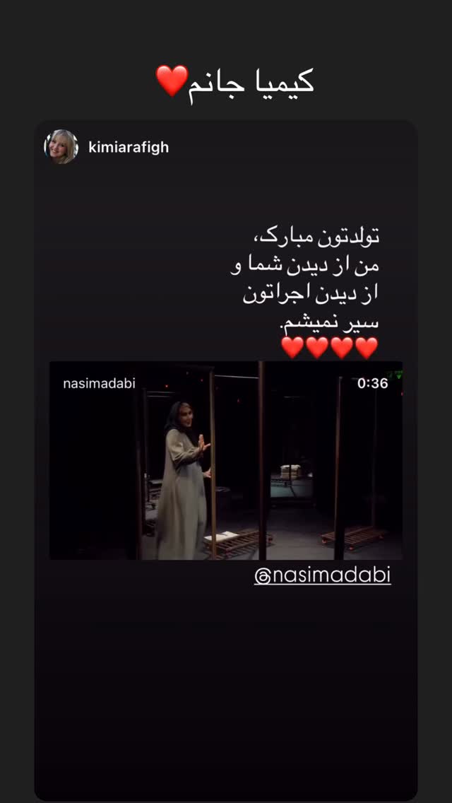  جدید ترین استوری اینستاگرام نسیم ادبی