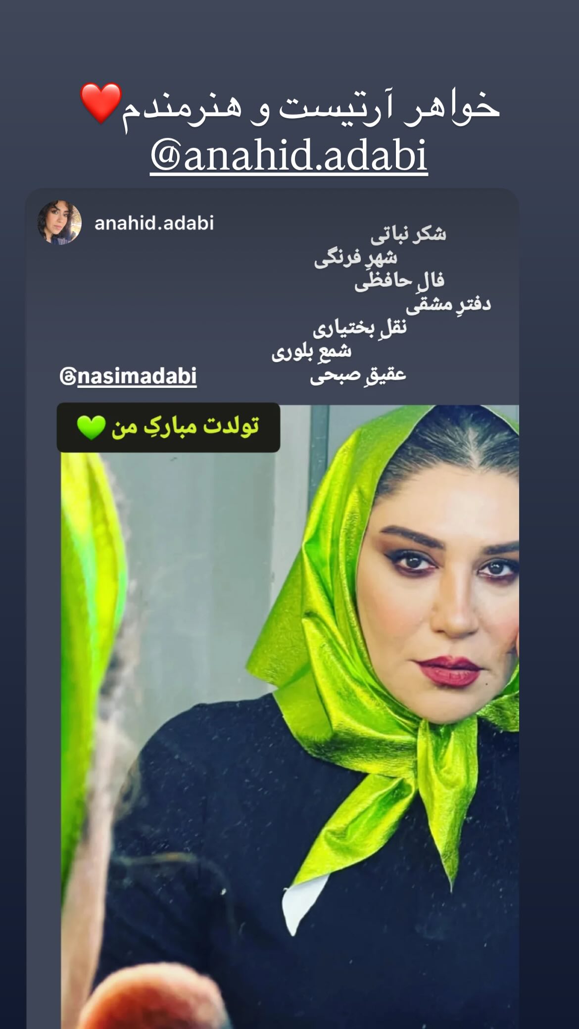  جدید ترین استوری اینستاگرام نسیم ادبی